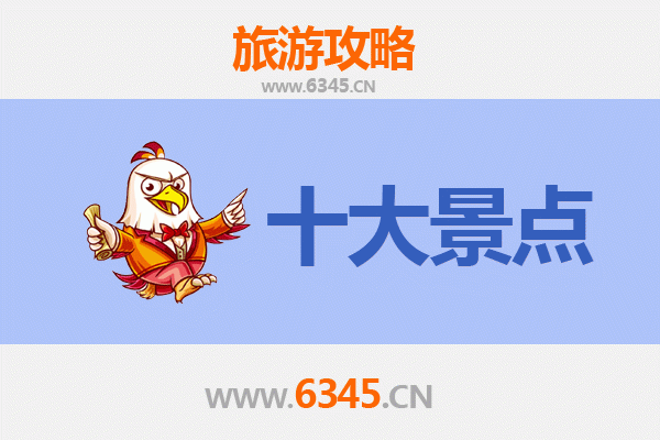 达州宣汉旅游攻略：五大必游景点推荐