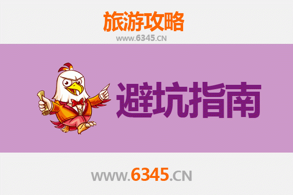 达州宣汉旅游全攻略：资深博主亲测忠告与须知