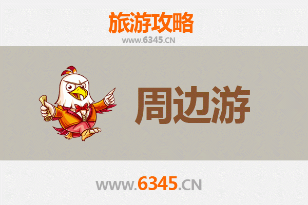 达州宣汉周边游攻略：巴山蜀水间的秘境探索