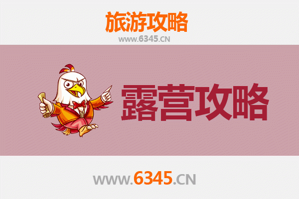 达州宣汉周边露营胜地推荐 | 自然与野趣的完美结合
