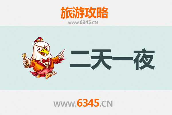 国庆两日游 | 达州宣汉周边自然与人文探索攻略