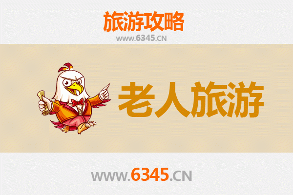 达州宣汉银发之旅：悠闲景点与贴心攻略
