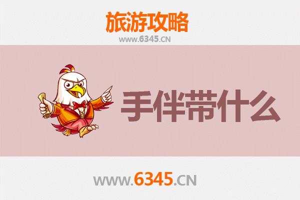 宣汉出发：湄洲岛朝圣与海岛风情全攻略及伴手礼指南